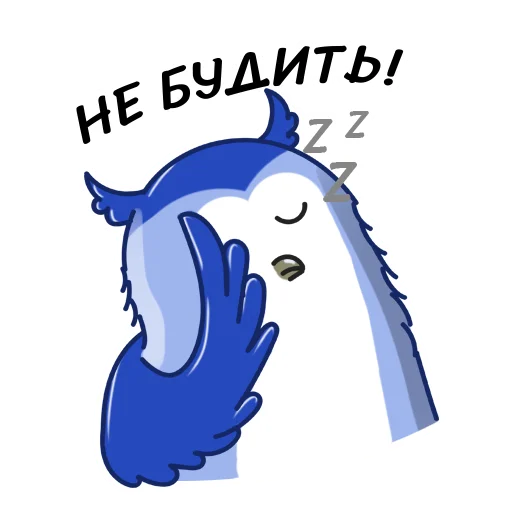 😴 Стикер «Филин Фил» для Telegram