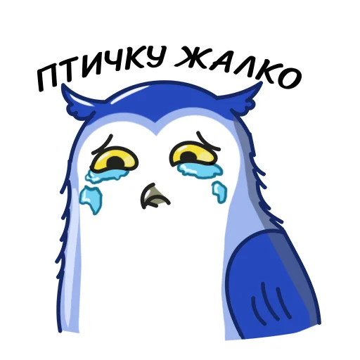 😭 Стикер «Филин Фил» для Telegram