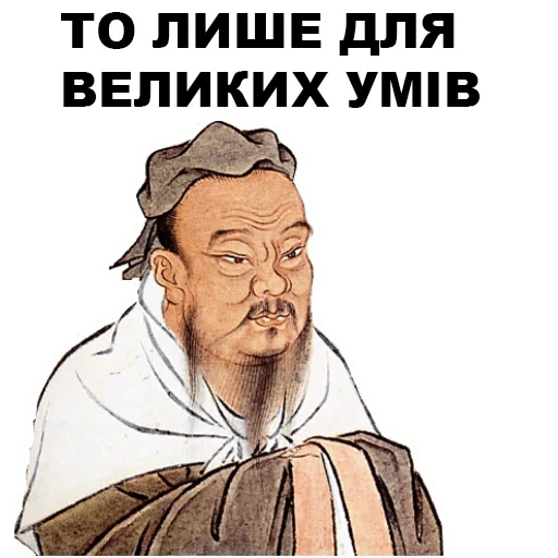 👨‍🎨 Стикер «Великі філософи» для Telegram