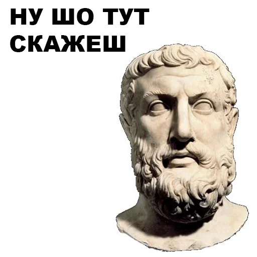 😪 Стикер «Великі філософи» для Telegram