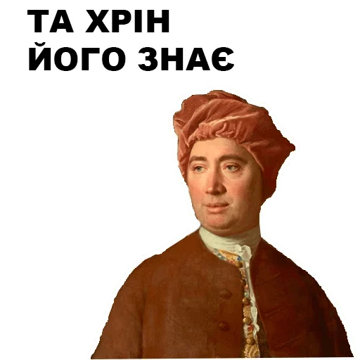 😒 Стикер «Великі філософи» для Telegram