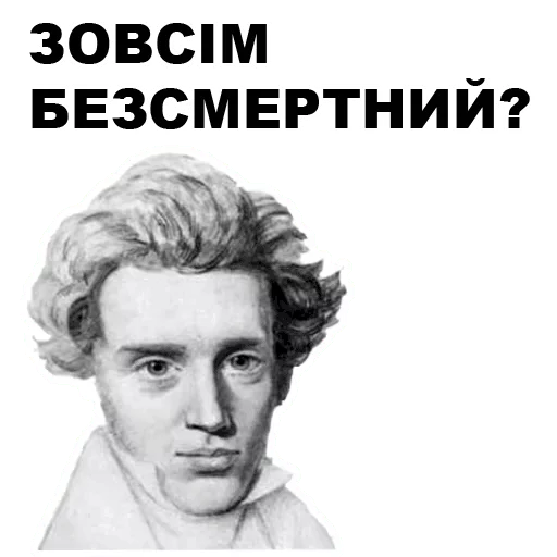 😕 Стикер «Великі філософи» для Telegram