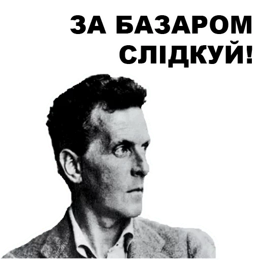 😠 Стикер «Великі філософи» для Telegram