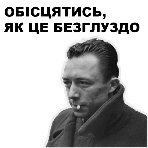 😓 Стикер «Великі філософи» для Telegram