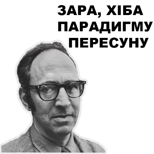 😒 Стикер «Великі філософи» для Telegram
