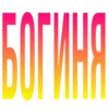 👠 Эмодзи «FINDOM» для Telegram