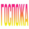 🖕 Эмодзи «FINDOM» для Telegram