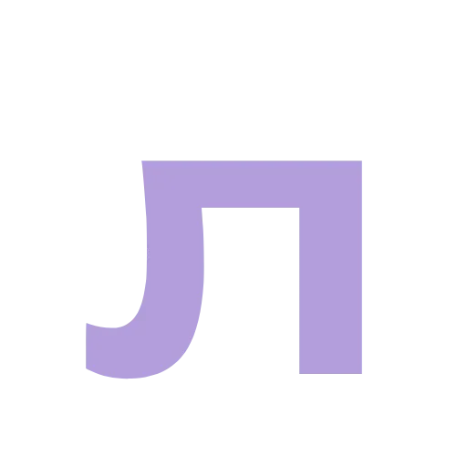 🔤 Эмодзи «Лавандовый шрифт» для Telegram