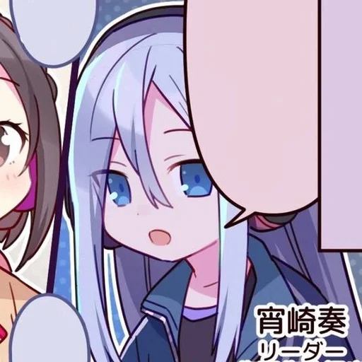 🏙 Стикер «kanade yoisaki» для Telegram