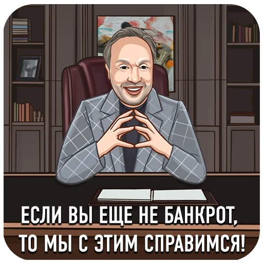 Стикерпак Finguard Vladimir для Telegram