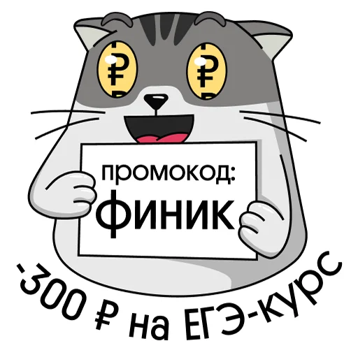 💰 Стикер «finik» для Telegram