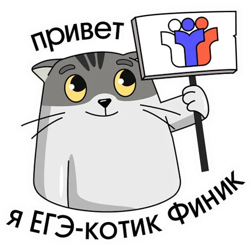 Стикерпак finik для Telegram