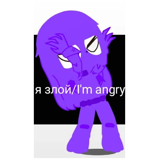 😡 Стикер «Fiolys» для Telegram