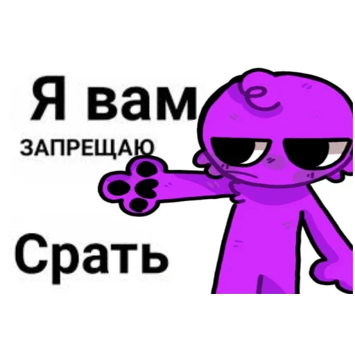 😠 Стикер «Fiolys» для Telegram