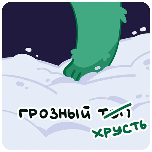 🐱 Стикер «Елк» для Telegram