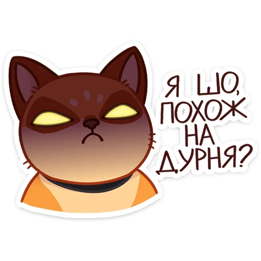 😳 Стикер «Огонёк и Дымка» для Telegram