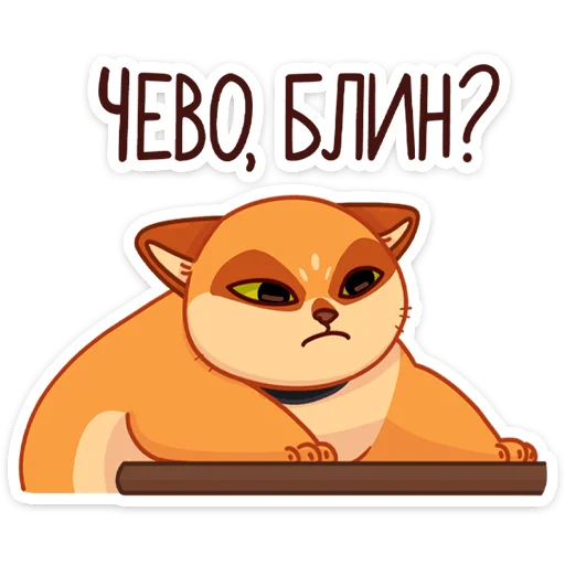 🤨 Стикер «Огонёк и Дымка» для Telegram