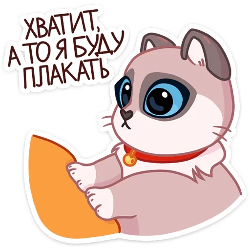 😢 Стикер «Огонёк и Дымка» для Telegram