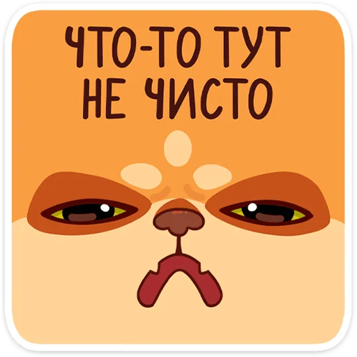 🤨 Стикер «Огонёк и Дымка» для Telegram