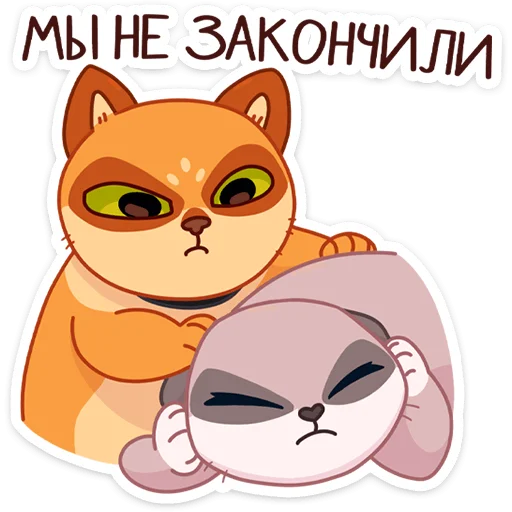 😠 Стикер «Огонёк и Дымка» для Telegram