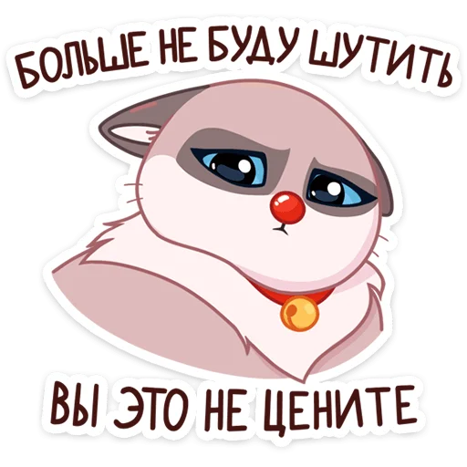 🤡 Стикер «Огонёк и Дымка» для Telegram