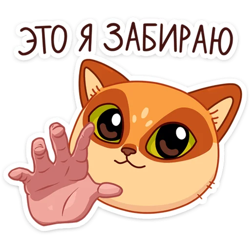 🫵 Стикер «Огонёк и Дымка» для Telegram