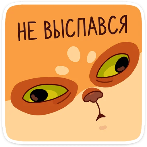 🥱 Стикер «Огонёк и Дымка» для Telegram