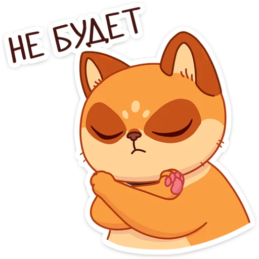 😾 Стикер «Огонёк и Дымка» для Telegram