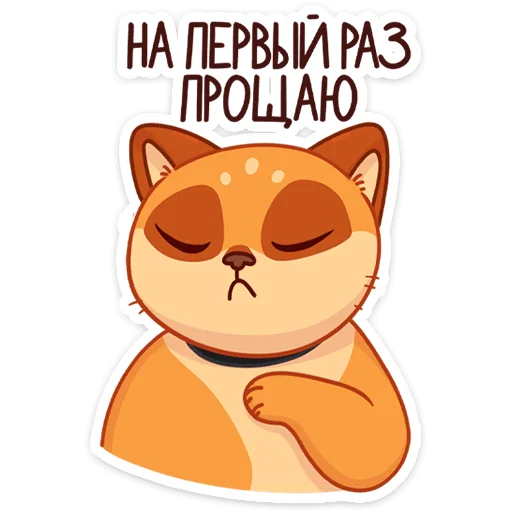 😌 Стикер «Огонёк и Дымка» для Telegram