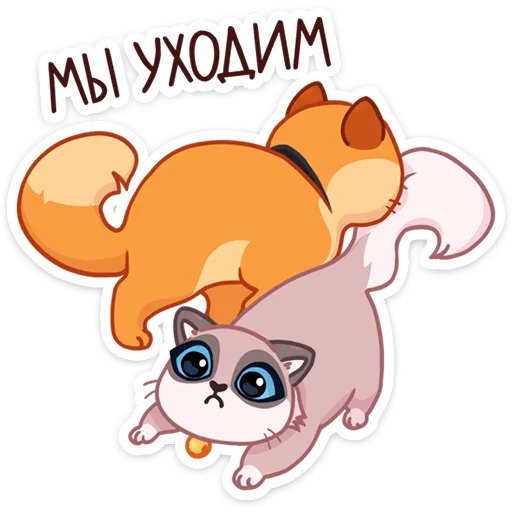 🚶‍♂ Стикер «Огонёк и Дымка» для Telegram