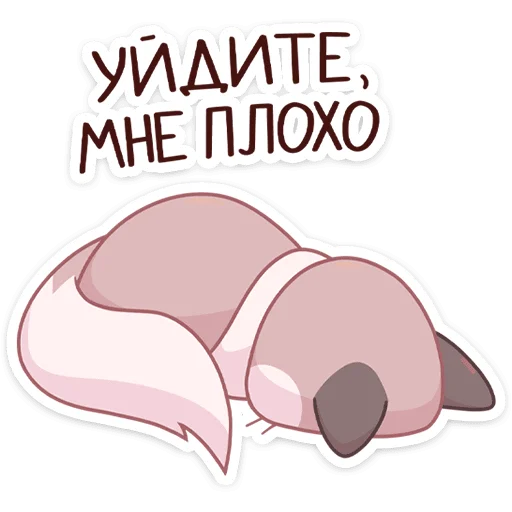 😣 Стикер «Огонёк и Дымка» для Telegram