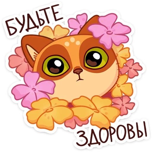 🥺 Стикер «Огонёк и Дымка» для Telegram
