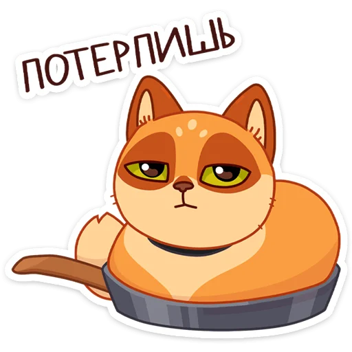 😒 Стикер «Огонёк и Дымка» для Telegram