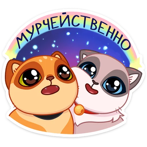🤩 Стикер «Огонёк и Дымка» для Telegram