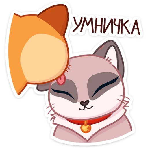 😛 Стикер «Огонёк и Дымка» для Telegram