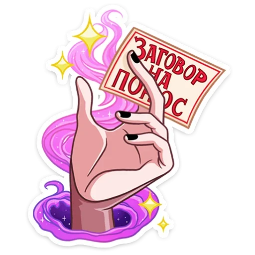 💩 Стикер «Огненная Лавиния» для Telegram