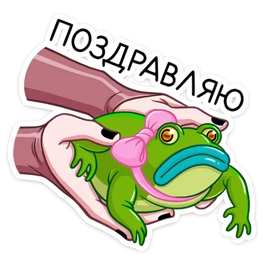 🐸 Стикер «Огненная Лавиния» для Telegram