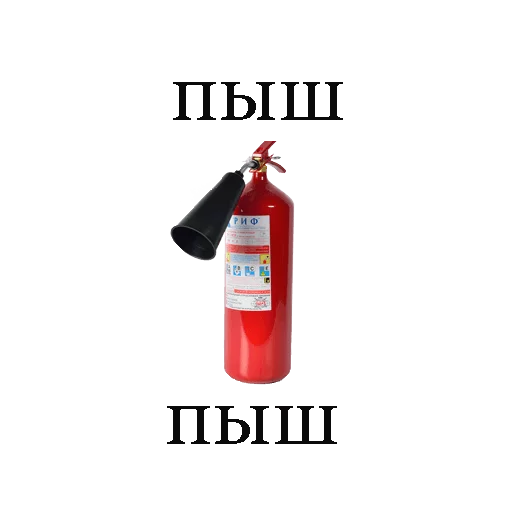 Стикерпак fire extinguisher для Telegram