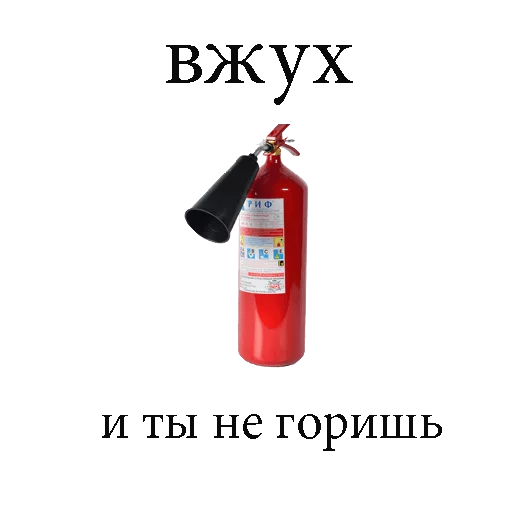🚨 Стикер «fire extinguisher» для Telegram