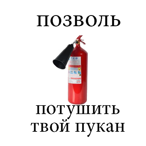 🚨 Стикер «fire extinguisher» для Telegram
