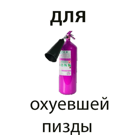 🚨 Стикер «fire extinguisher» для Telegram