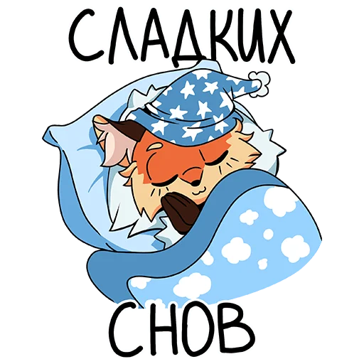 😴 Стикер «Лиса Алиса» для Telegram