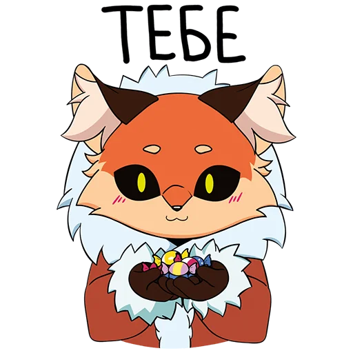 😘 Стикер «Лиса Алиса» для Telegram