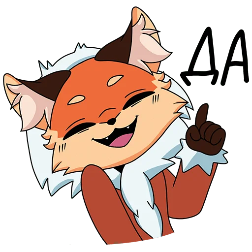 👍 Стикер «Лиса Алиса» для Telegram