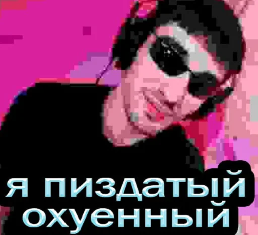🤩 Стикер «артур сложный никнейм» для Telegram