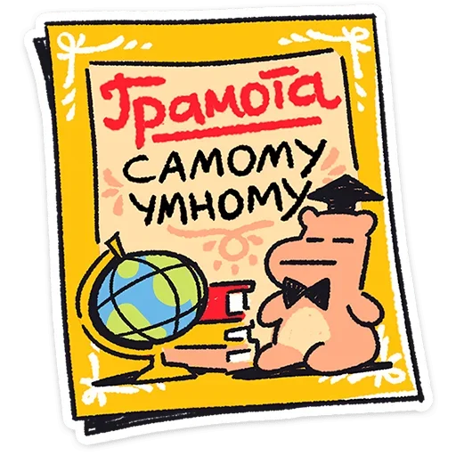 🌏 Стикер «Толя» для Telegram
