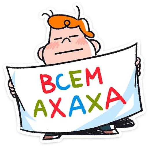 🪧 Стикер «Толя» для Telegram