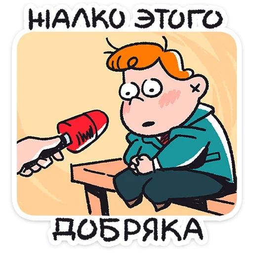 Стикерпак Толя для Telegram