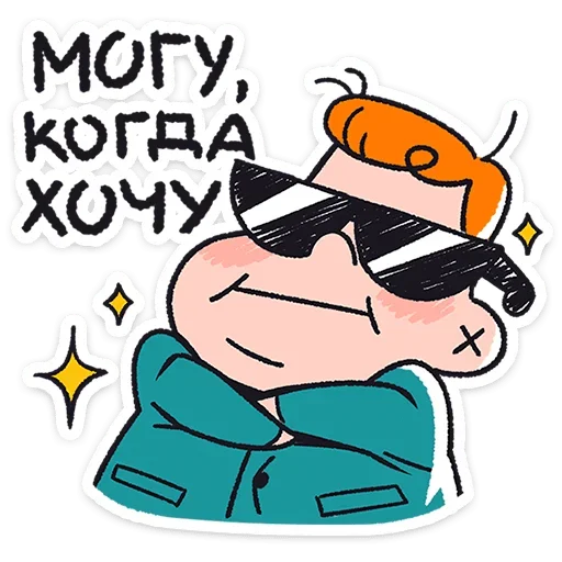 😎 Стикер «Толя» для Telegram