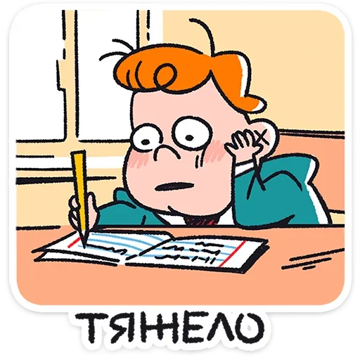 😳 Стикер «Толя» для Telegram